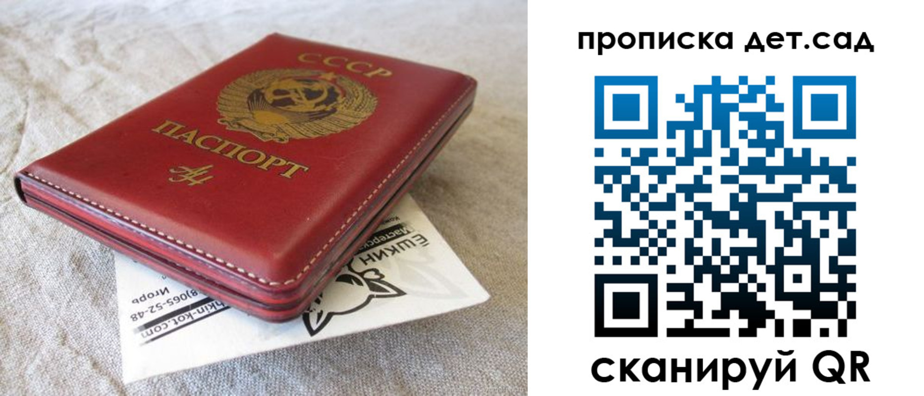 прописка для кредита в Чулыме