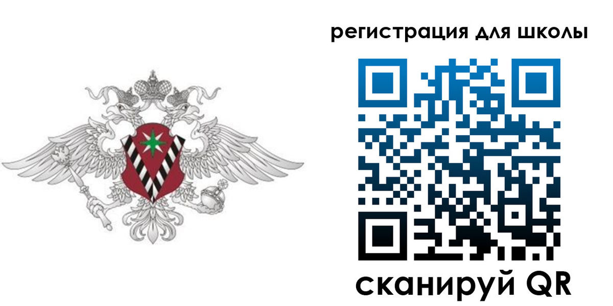 прописка ребенка в Чулыме