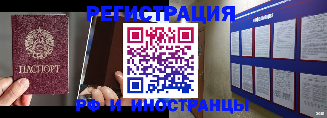 миграционный учет в Чулыме