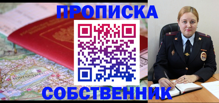 временная регистрация гарантия в Чулыме
