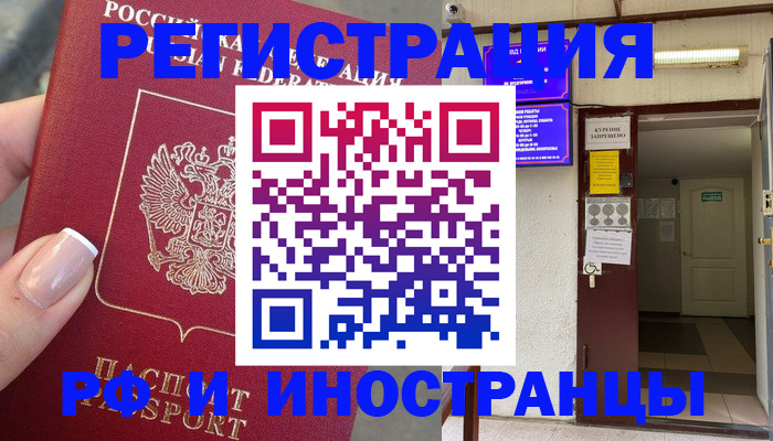 найти адрес прописки в Чулыме