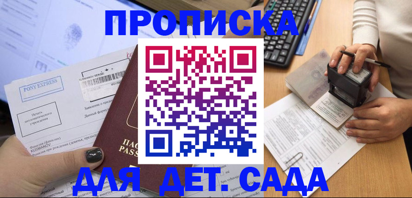 временная регистрация в квартире в Чулыме
