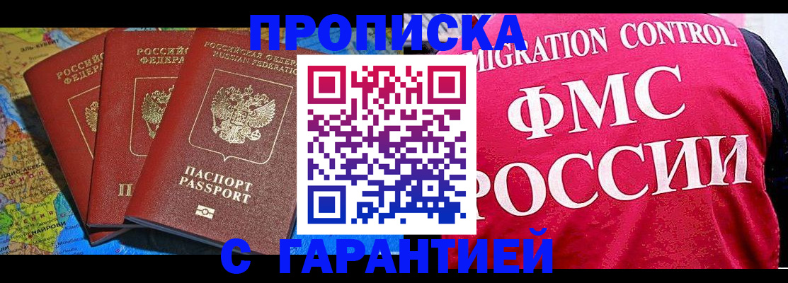 где прописаться в Чулыме