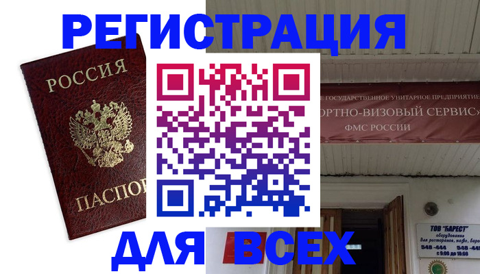 прописка в Чулыме